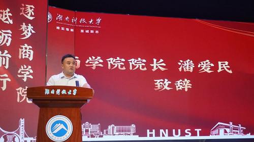 经理潘爱民致辞.png